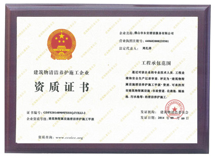 資質證書